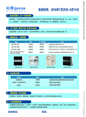 DM單設計圖__廣告設計_廣告設計_設計圖庫