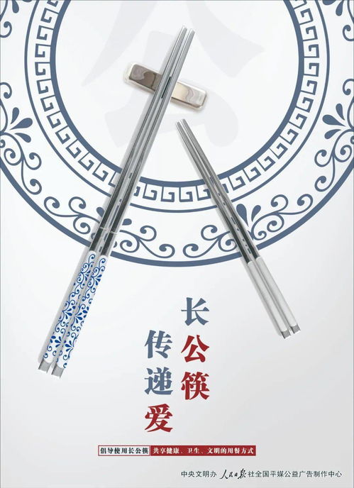 倡導文明用餐方式公益廣告