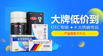 2015年 藥品廣告 banner 產品廣告 營養保健